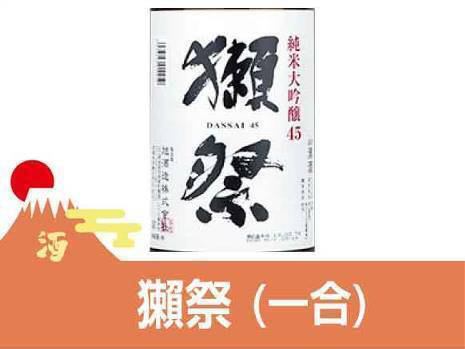 1 cup of Dassai sake