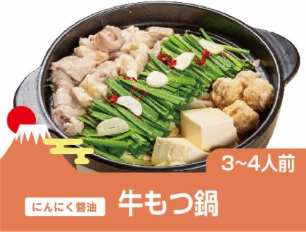 ★일~목・넷 예약 한정★ 느긋하게 코스♪ 모츠나베등으로 요리 9품+3시간 음료 무제한 【4000엔】