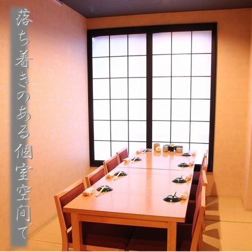 完全個室もございます