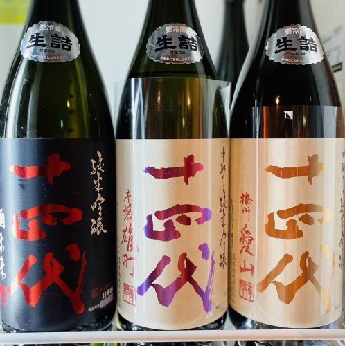 料理によく合う日本酒「十四代」をぜひお試しあれ。