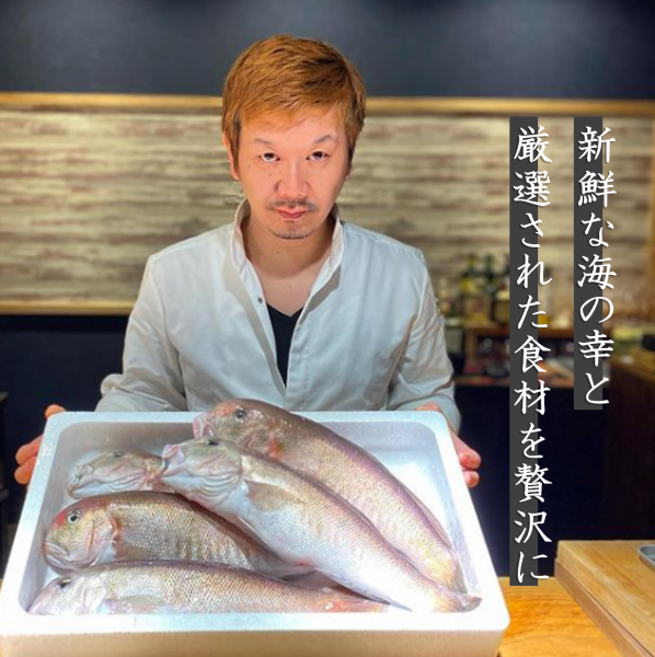 『本物のお魚を、満足のゆく形で。』徹底した品質管理はもちろんのこと、提供の仕方にも技ありのクオリティ