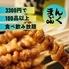 お会計3300円以上は頂きません！博多居酒屋 まんぷく屋 天神店