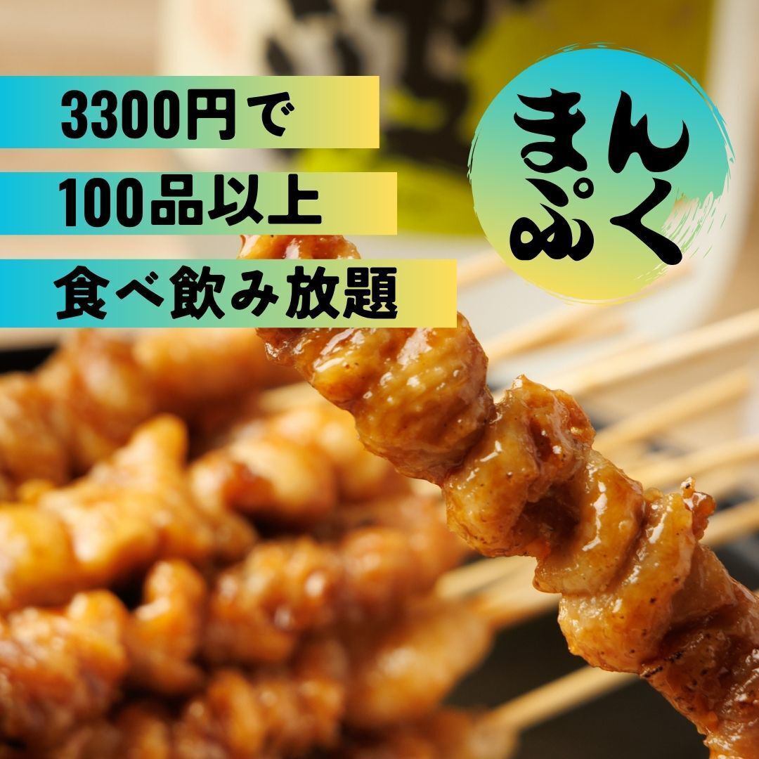 【绝对不会超过3300日元！】只需3300日元就能畅饮博多料理的全新居酒屋