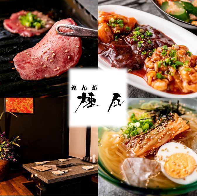 Founded in 2001, a long-established yakiniku restaurant where you can enjoy high-quality meat at a reasonable price! All seats are chairs and sofas.