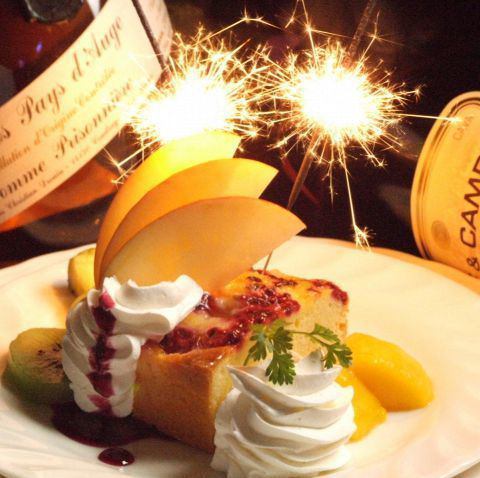 Produce the best anniversary & birthday ♪ Present a celebration plate ☆