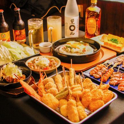 180 minutes of all-you-can-drink included! Osaka-style kushikatsu, yakitori, grilled mackerel, homemade fried chicken, and more (10 dishes total) 4,500 yen (tax included)