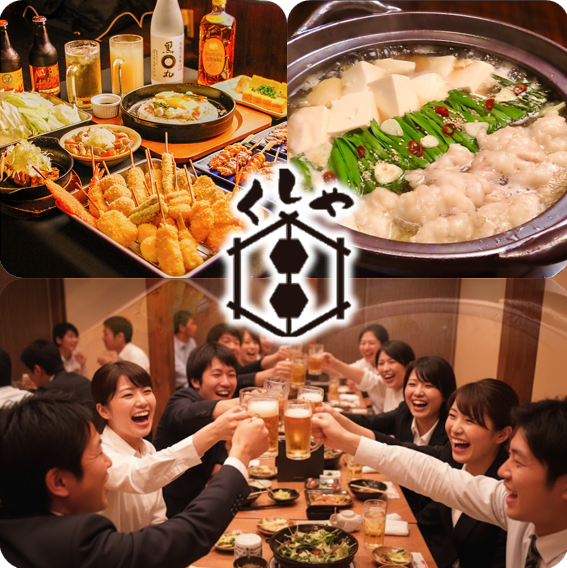 串屋の新定番☆串揚げ食べ放題&飲み放題プラン!2名様よりOK♪