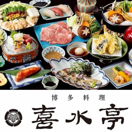 胡麻鯖・明太子料理・和牛料理・生もつ鍋・水炊き…など博多料理を一堂に堪能！