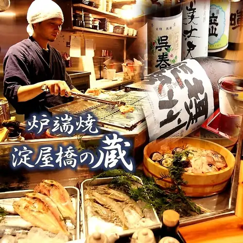<p>人気店系列が淀屋橋に新たにオープン♪本町駅から徒歩約3分とアクセスも良く、仕事帰りの一杯や仲間との集まりに◎気軽に立ち寄れるお店、「炉端焼 淀屋橋の蔵」。料理と相性の良いお酒を取りそろえ、普段使いから会社宴会まで幅広いシーンでご利用いただけます★</p>
