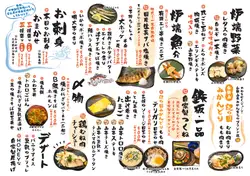 メニュー表2