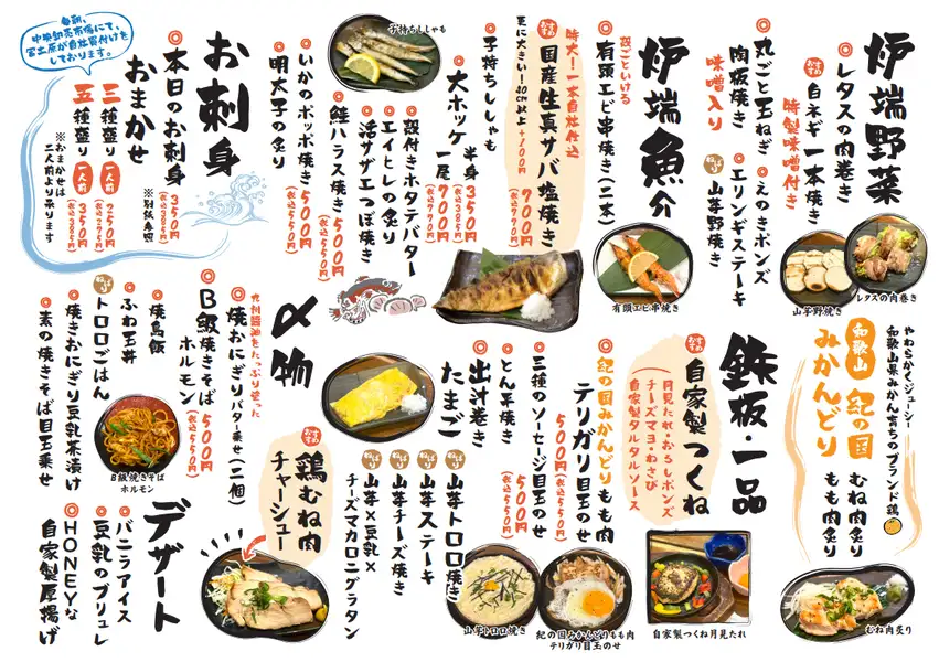 鮮度自慢の海鮮料理と香ばしい炭火焼き★自慢の逸品をぜひご堪能ください。