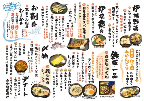 鮮度自慢の海鮮料理と香ばしい炭火焼き★自慢の逸品をぜひご堪能ください。