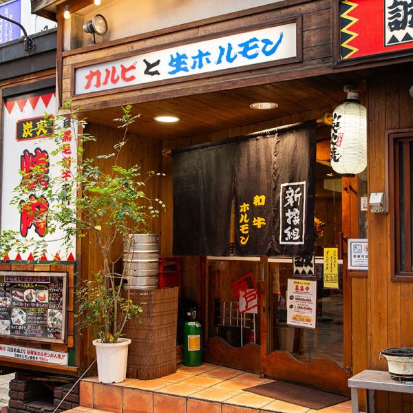 [Just 30 seconds walk from Sannomiya Station!!] Enjoy high-quality meat at a great price in a convenient location near the station.We can accommodate up to 14 people for banquets! Please feel free to contact us for private parties! [Kobe, Sannomiya, Izakaya, Yakiniku, Banquets, Red Meat, Japanese Black Beef, Kobe Beef, Charcoal Grill, Seafood, Private Room, Tatami Room]