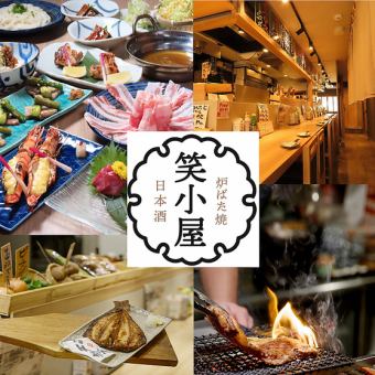 【山形県産黒毛和牛ステーキと鮮魚のしゃぶしゃぶコース】　２時間飲み放題付き9品⇒7500円(税込