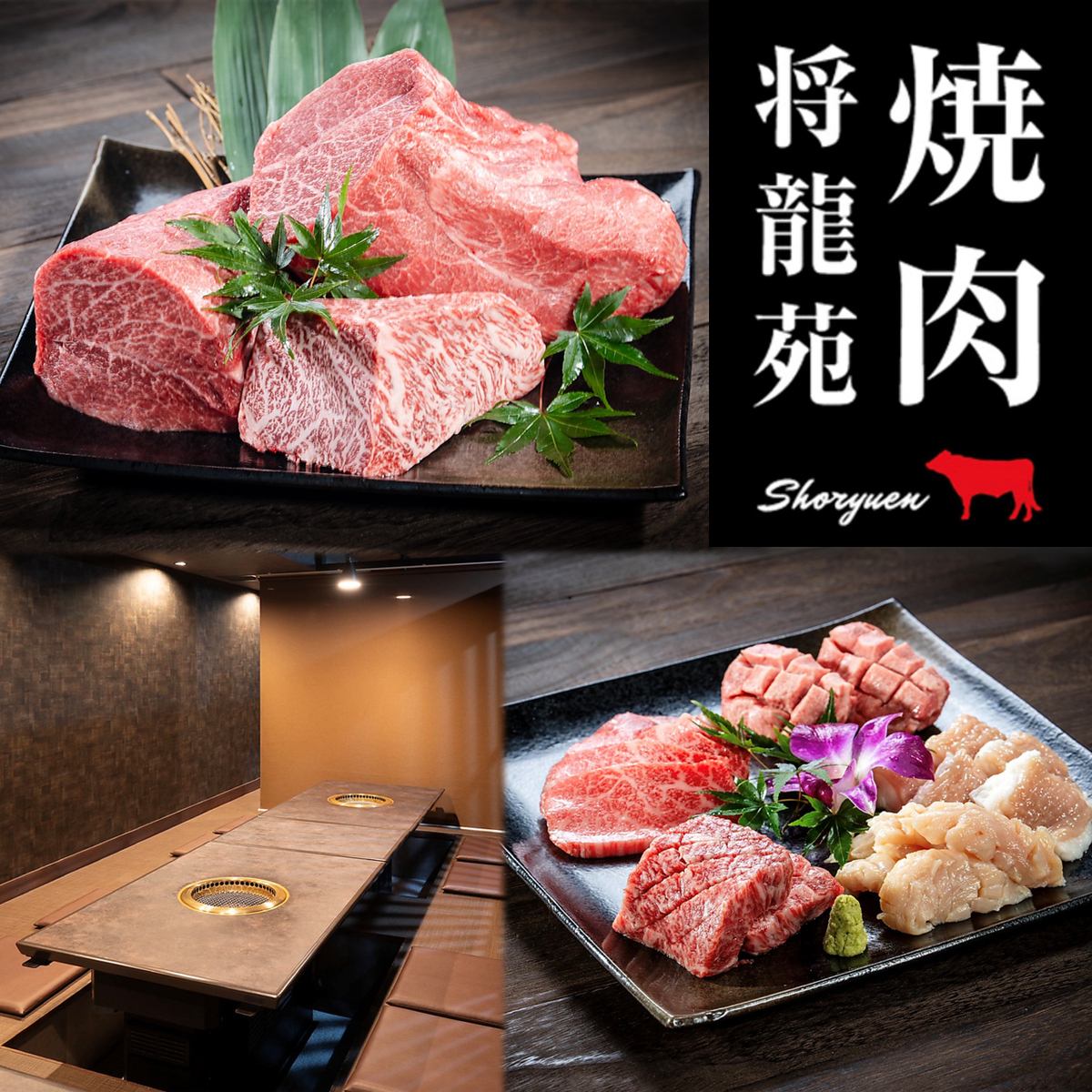 中華DINING昇龍の姉妹店　特選和牛と厳選ワインで至福のひとときをお過ごしください