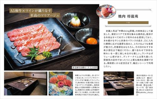 おとなの週末 4月号掲載店