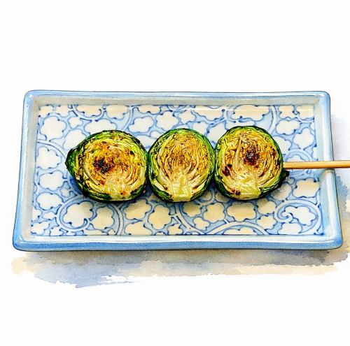 春香る芽キャベツ串