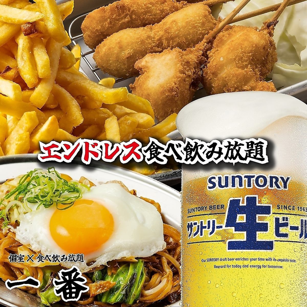 大小個室●限定ランチ！圧巻食べ放題2000円～！昼のみ大歓迎◎