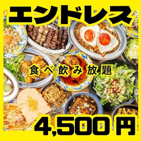 ◆時間無制限◆焼き鳥、鮮魚、肉寿司、他4種の鍋＋居酒屋メニュ-各◆150種食べ飲み5500→