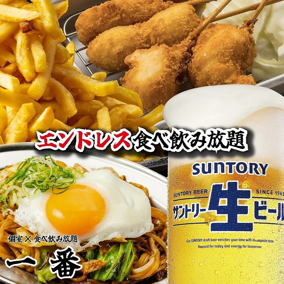 最大品数170種！！大小個室◆2h食べ飲プランが2500円～OK！
