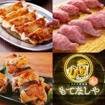 [3H all-you-can-eat and drink◆220 types in total] Carefully selected beef sushi, charcoal-grilled yakitori, gravy dumplings + Kyushu cuisine course 5,980 yen ⇒ 4,980 yen