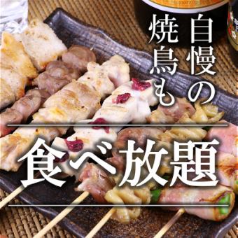 【自助餐】当天接受预约◎人气菜单80种、自助餐4,000日元（含税）