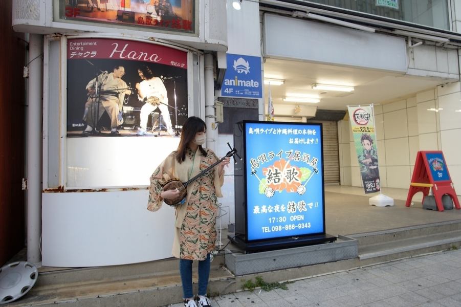 We can respond to requests from a wide range of genres such as Okinawan folk songs as well as recent popular songs ♪ The landmark of the shop is the third floor of the building where the live video of the exclusive artist Airi Ishimine is flowing!