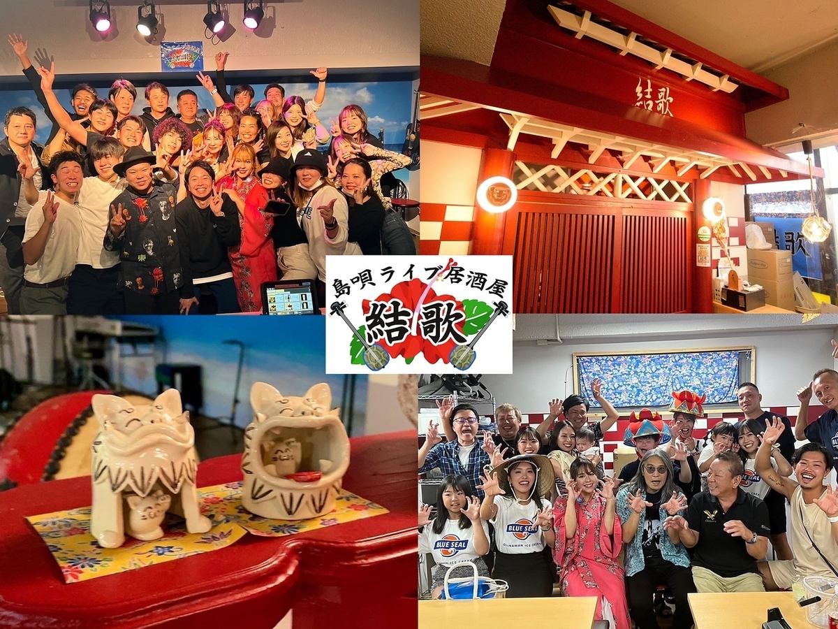 Have a great time listening to comfortable island songs and enjoying carefully selected Okinawan food and drinks!