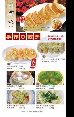 自制虾饺（5个）