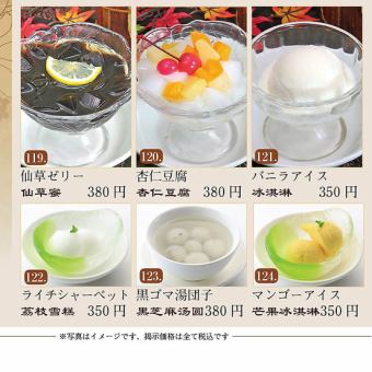 Herbal Jelly/Almond Tofu/Vanilla Ice Cream/Lychee Sherbet/Black Sesame Yudango/Mango Ice Cream