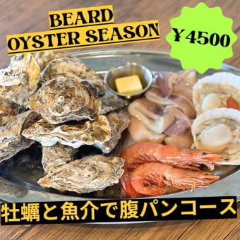 ★僅限冬季（11月至3月）★牡蠣海鮮肚皮麵包套餐 4,500日圓（含稅）*需商議