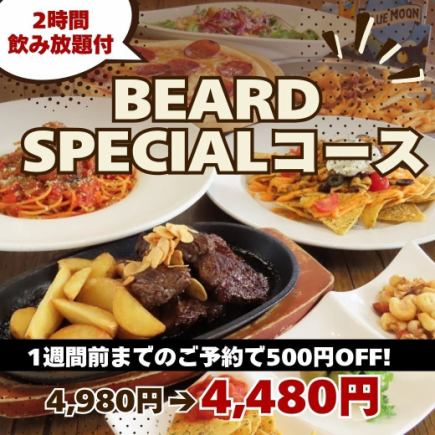 500 yen off if you make a reservation one week in advance! Perfect for autumn parties! "BEARD SPECIAL Course" 9 dishes total 4,980 yen