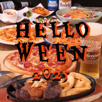 피자 1장 선물! HELLO WEEN 한정【할로윈 파티 코스】3H 음료 무제한 포함 4,000엔