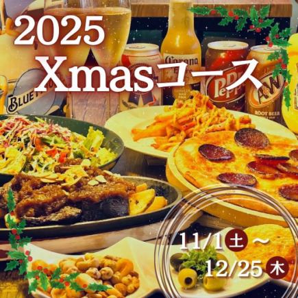 ピザ1枚プレゼント!Xmas限定【アメリカンクリスマスコース】2H飲み放題付 4980円