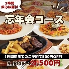 120分飲み放題込み!山盛りステーキもついた大充実忘年会プラン【1週間前までの予約で500円引き◎】
