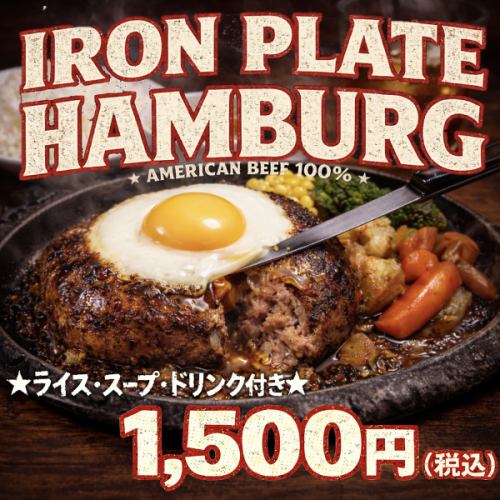 Hamburger lunch set (rice, soup and drink included)