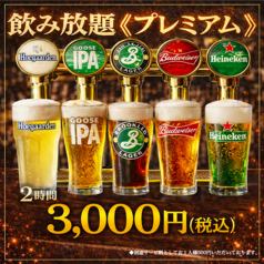 당일 OK【동기 한정】해외 크래프트 생맥주 5종 포함 단품 2H 음료 무제한 3000엔
