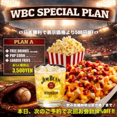 Even more great value! WBC Support Plan