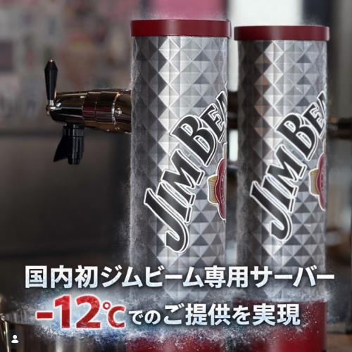 The first Jim Beam specialty store in Japan