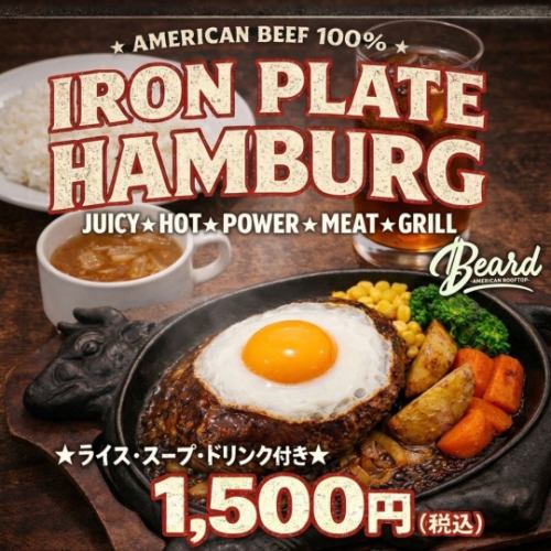 IRON PLATE HAMBURG