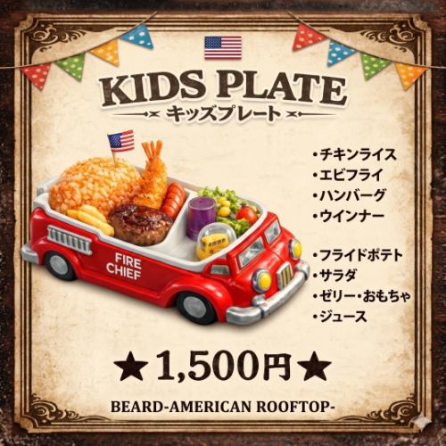 Kids Plate