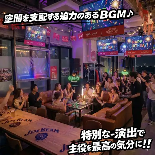 空間を支配する迫力のあるBGMでお祝い♪