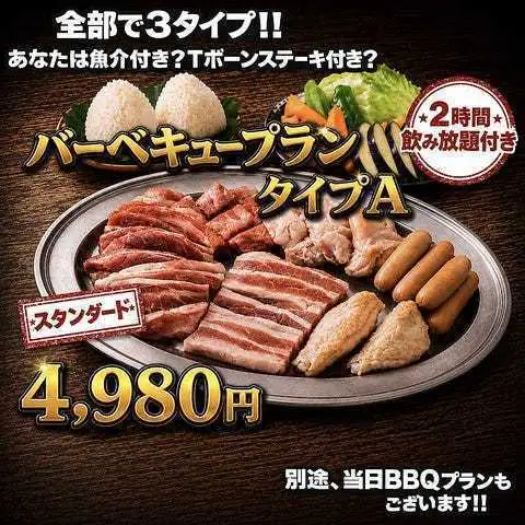 Summer's in its second half! Have your BBQ at BEARD!