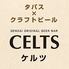 IRISH PUB CELTS（ケルツ） 仙台駅前店