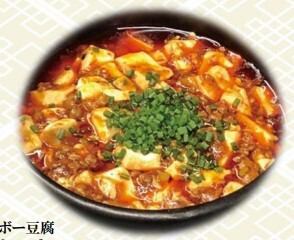 麻婆豆腐（マーボー豆腐）