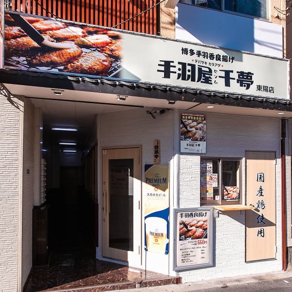 [◇5 minutes walk from Toyocho Station!◇] This restaurant is located 5 minutes walk from Exit 1 of Toyocho Station on the Tokyo Metro Tozai Line, and is located in a corner of the surrounding restaurants! From the nearest station It's easily accessible, so it's easy to stop by on your way home from work. If you have a workplace near the shop, such as Koto Ward Office, please stop by for a drink after work! Takeout is also available.