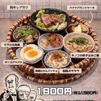 【ソフトドリンク飲み放題】ランチdeおばんざいアフタヌーンティー コース