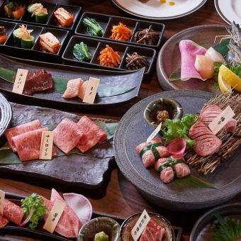 和牛焼肉コース（お料理のみ）