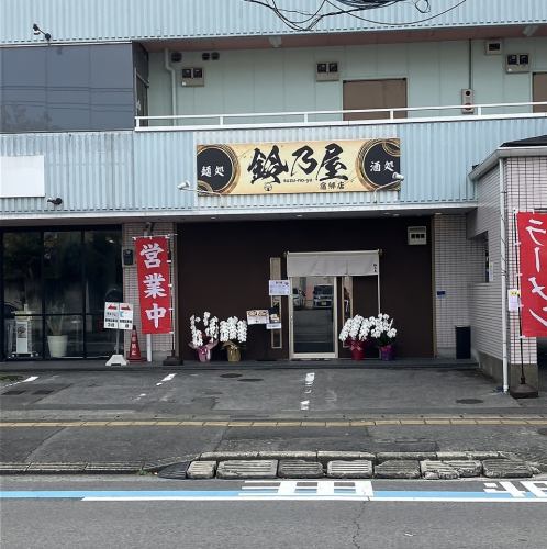 駐車場完備で便利！