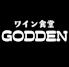 ワイン食堂　GODDEN